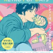 北条司 OFFICIAL WEB SITE | 公式サイト。メッセージ、作品紹介 北条司 OFFICIAL WEB SITE | 公式サイト。メッセージ、作品紹介