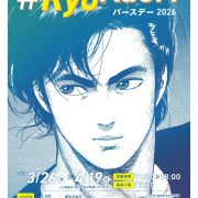 北条司 OFFICIAL WEB SITE | 公式サイト。メッセージ、作品紹介